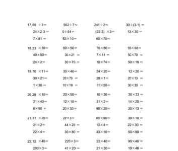 三年级数学100道口算题及答案