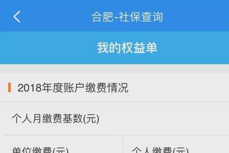 如何查询退休前的社保缴费记录