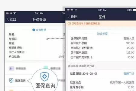 为什么医保卡扣钱了没有到账