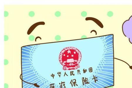 3岁儿童没有办理医保卡怎么报销