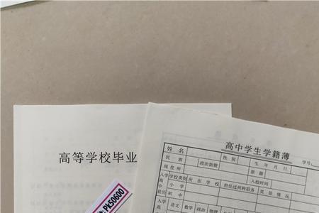 中专毕业后个人档案丢了