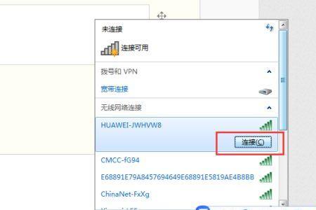 windows 7没有wifi怎么连接wifi