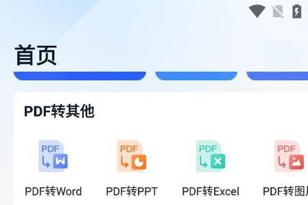 office可以word转pdf吗