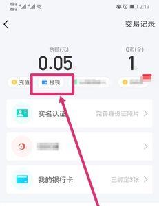 QQ钱包的零花钱怎么提现