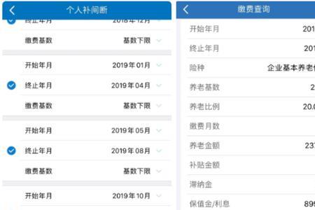 天津人力社保APP怎么看职业年金