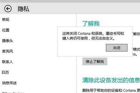 怎样开启WIN10中文微软小娜Cortana