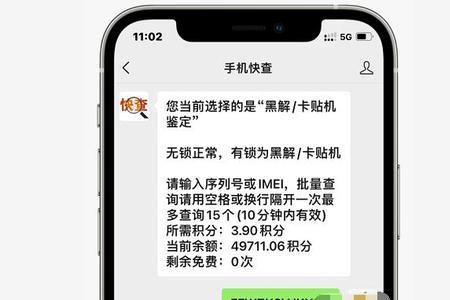 iPhone不黑解会怎么样