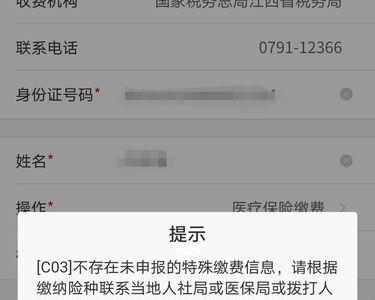 支付宝社保查询显示灰色