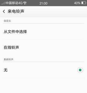 oppo手机的来电铃声怎么搜