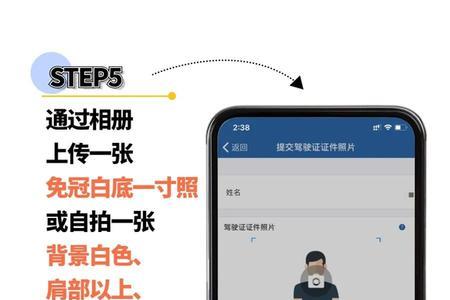 考驾照人脸识别不上咋办