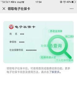 天津为什么查不到电子社保卡