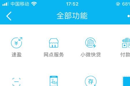 建行App怎么下载