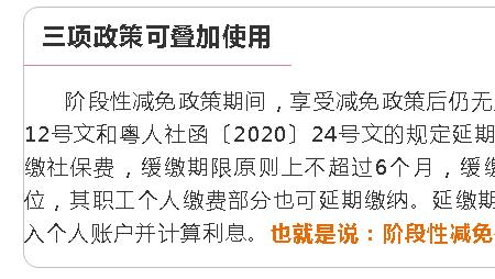 上海的社保在湛江可以用吗