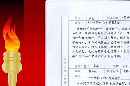 入团志愿书补办学校不管怎么办