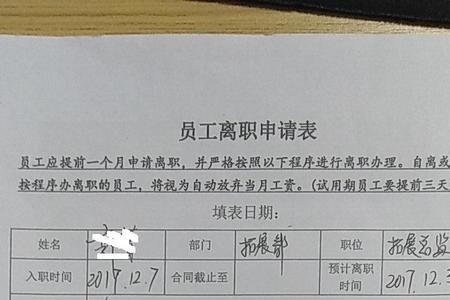 比亚迪员工离职当月社保会买吗