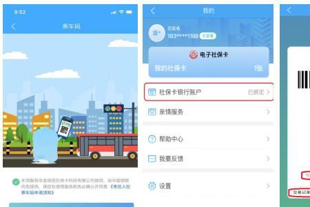 小孩子怎么下载电子社保卡