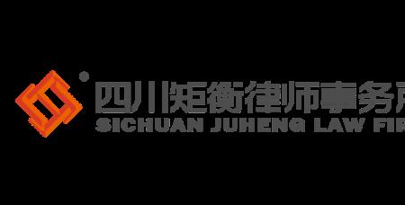 四川繁京律师事务所正规吗