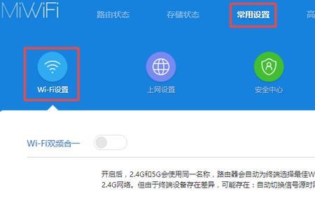 wifi大师怎么看wifi密码