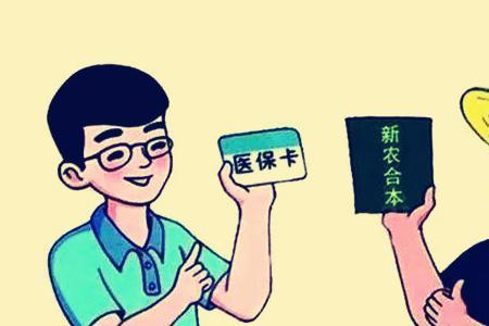 交了新农合还能个人交社保吗