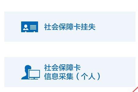 两张社保卡怎么查询