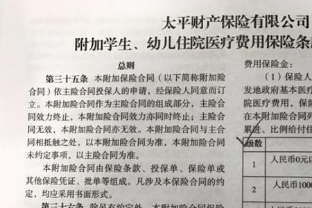 学生意外保险报销比例是什么