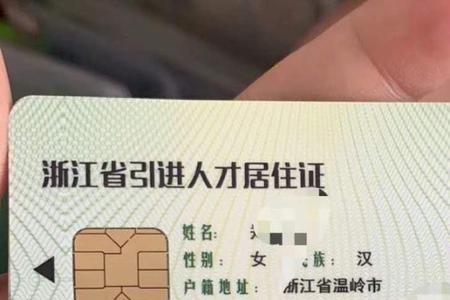 杭州人才证哪里可以查询