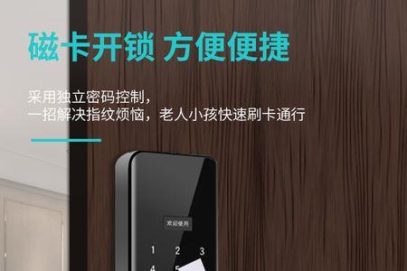 指纹锁能用APP控制吗