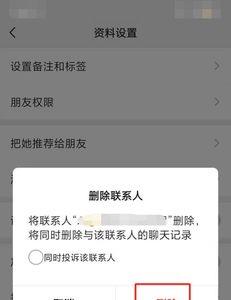 微信怎么设置收不到对方信息