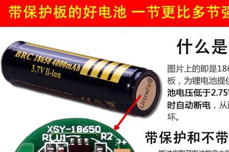 18650亏死激活有用吗