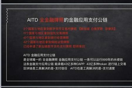 aitdbank靠谱吗