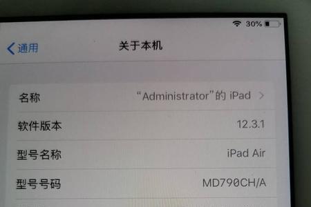 ipad无锁序列号到哪里找