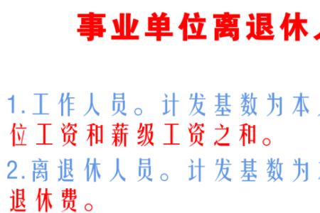 3179缴费基数20年退休可以领多少