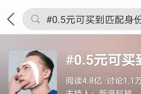 网贷操作的时候怎么过人脸扫描