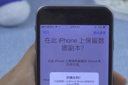 苹果apple id怎么退出账户设置