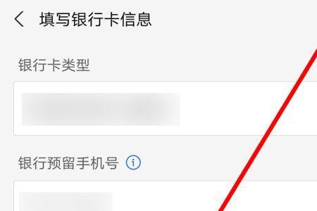 怎么把银行卡和手机绑定