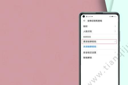华为手机开关机锁怎么解除