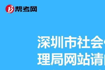 深圳社保转广州能继续用吗