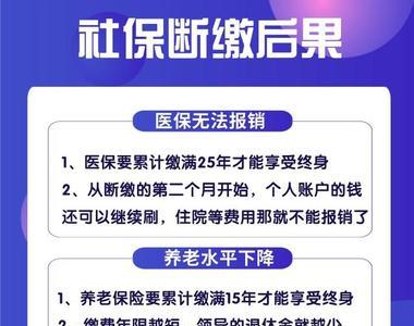 92年以前临时工社保没交怎么办