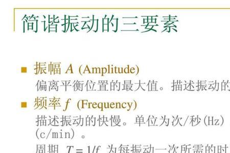 振动的主要种类有哪些