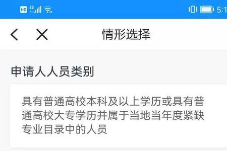 杭州个人人才引进怎么查询