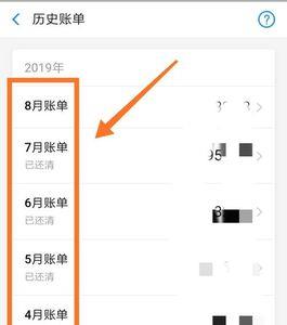 如何查询手机月账单