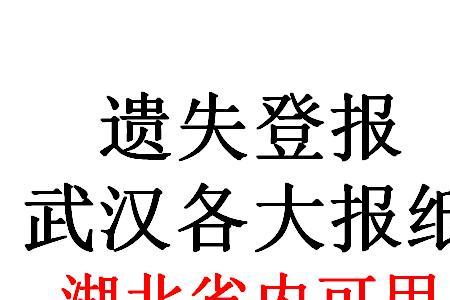 公章挂失登报需要多长时间