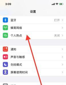 为什么连接不上别人iPhone的热点