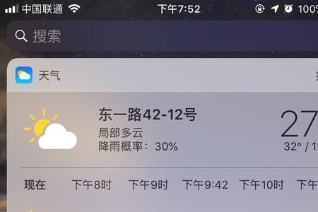 苹果快捷支付设置