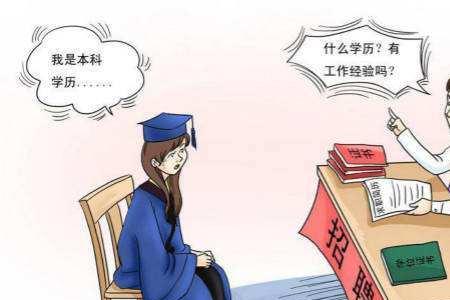 不在籍学历算什么学历