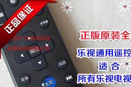 乐视tv遥控器不亮