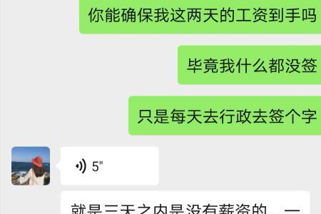 兼职辞职时不给工资怎么办