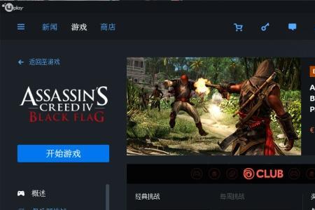 steam的育碧游戏可以换uplay号绑定嘛