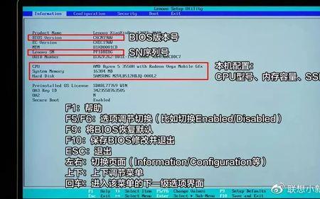 联想笔记本电脑amd主板bios怎么进