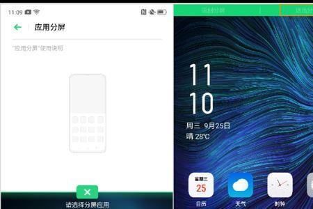 OPPOA33怎么开分屏